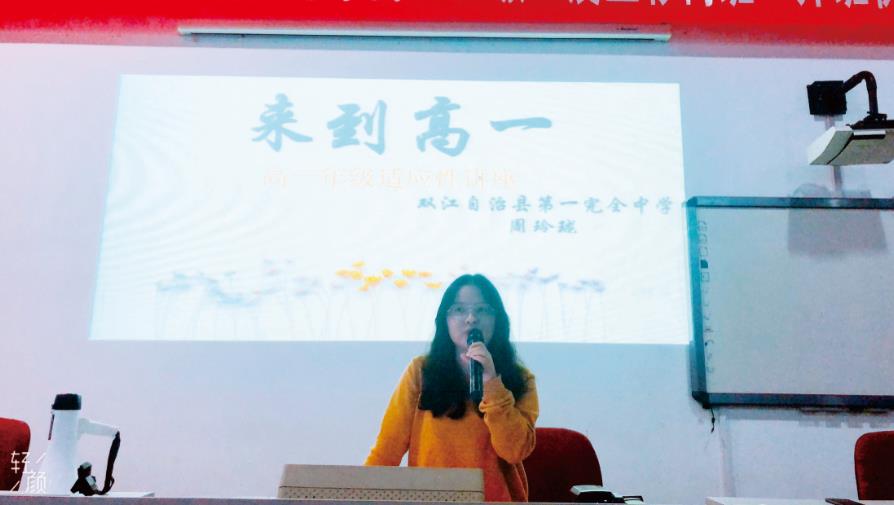 双江自治县第一完全中学德育工作网格化管理(图8)