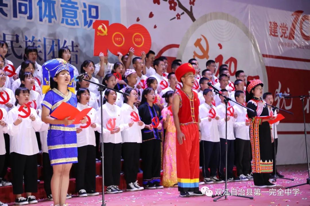 双江自治县第一完全中学高一年级举办了“庆百年盛典，促民族团结”朗诵比赛。(图25)