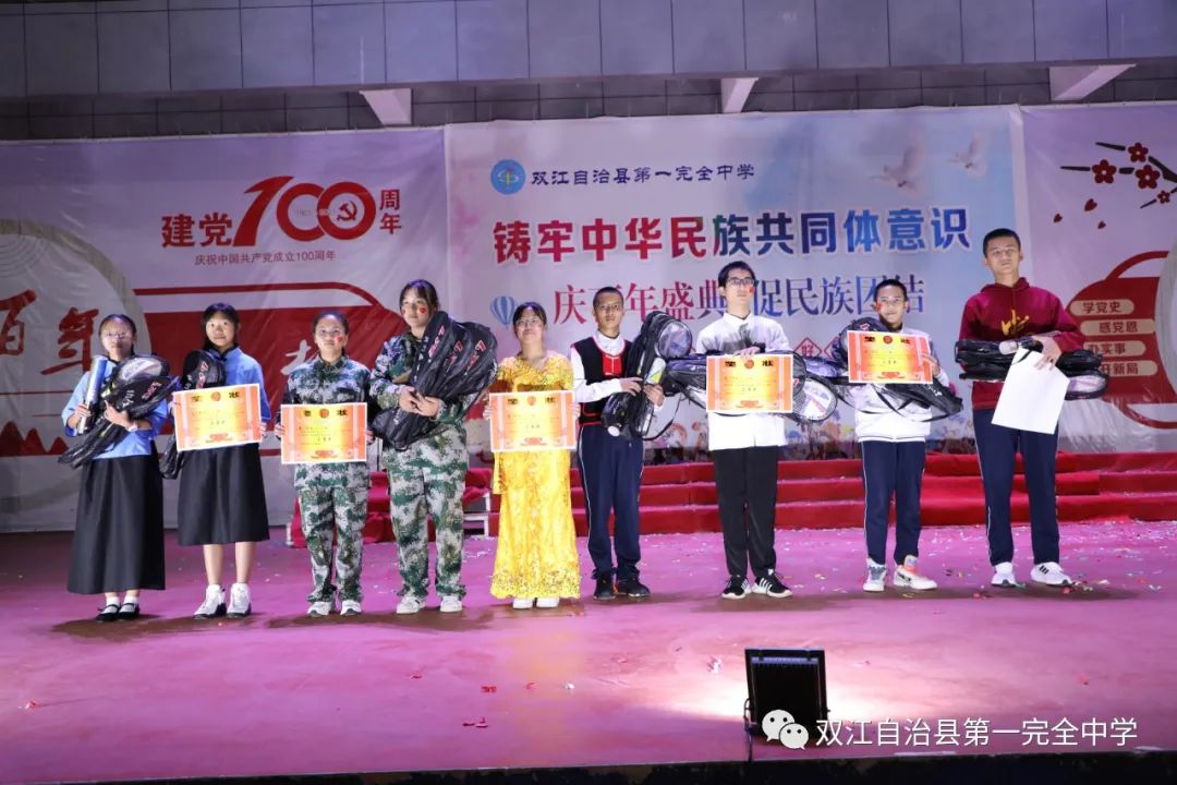 双江自治县第一完全中学高一年级举办了“庆百年盛典，促民族团结”朗诵比赛。(图28)