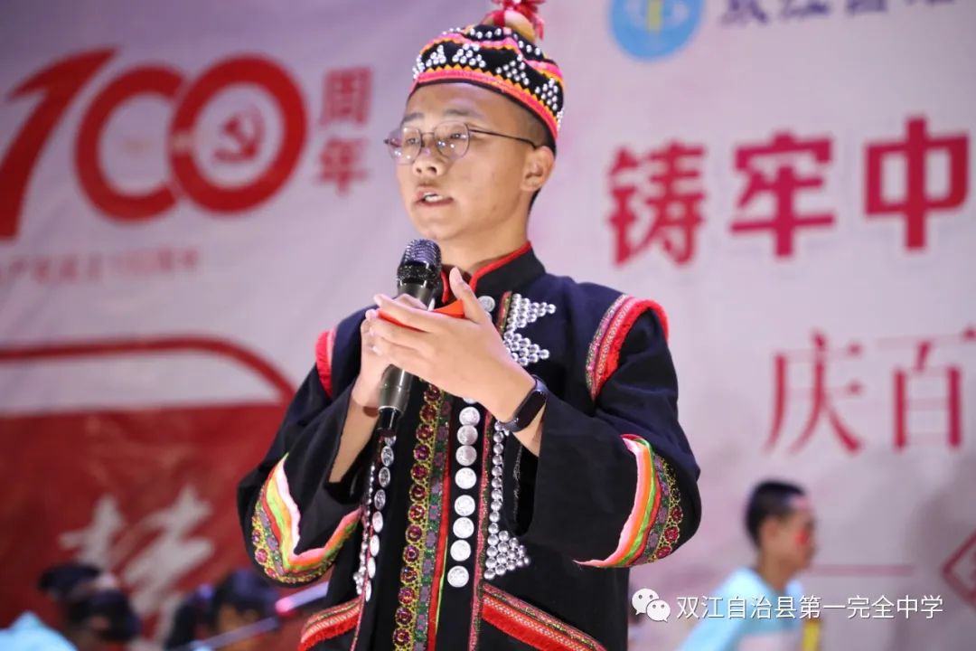 双江自治县第一完全中学高一年级举办了“庆百年盛典，促民族团结”朗诵比赛。(图4)