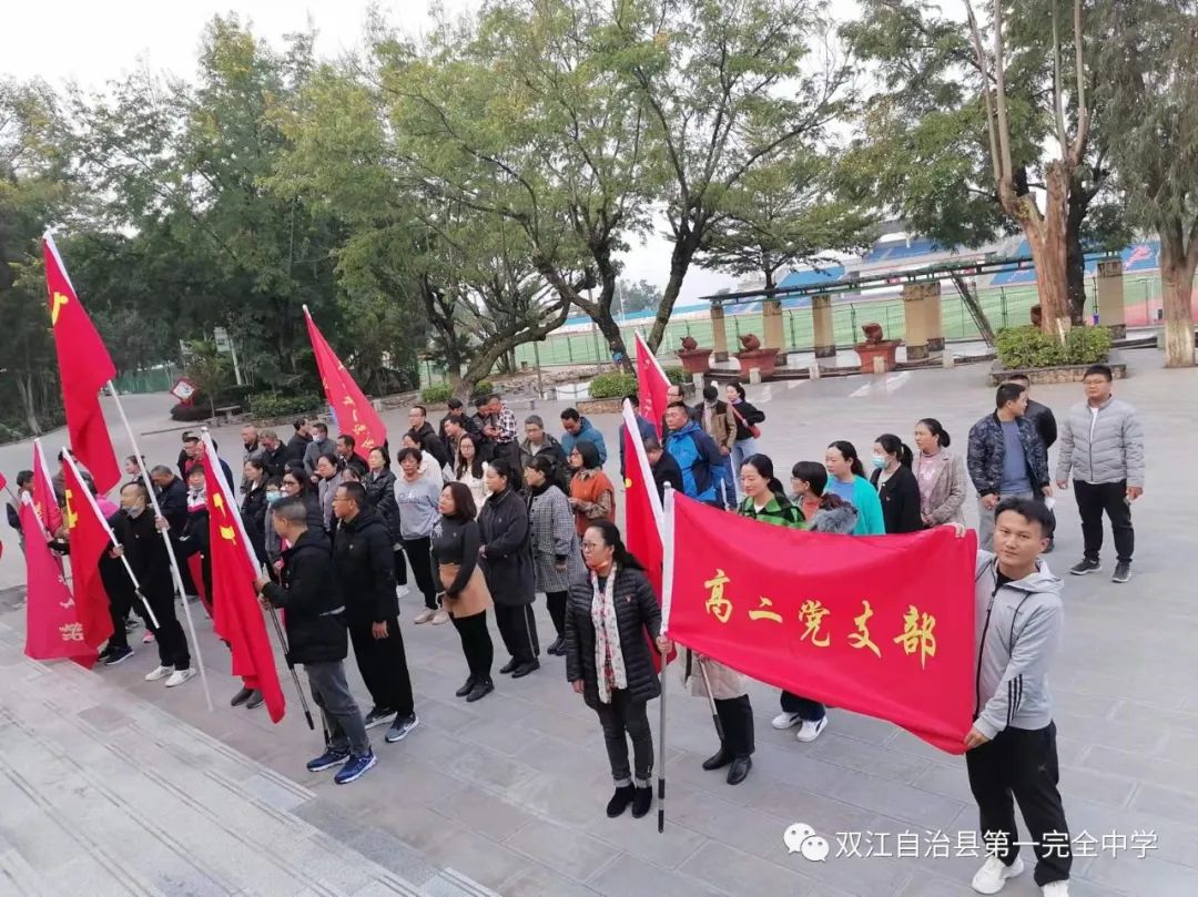 双江自治县第一完全中学党总支组织下设七个支部参加“双报到”爱国卫生运动活动(图3)